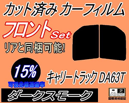 Amazon.co.jp: A.P.O(ｴｰﾋﾟｰｵｰ) フロント (b) キャリートラック DA63T